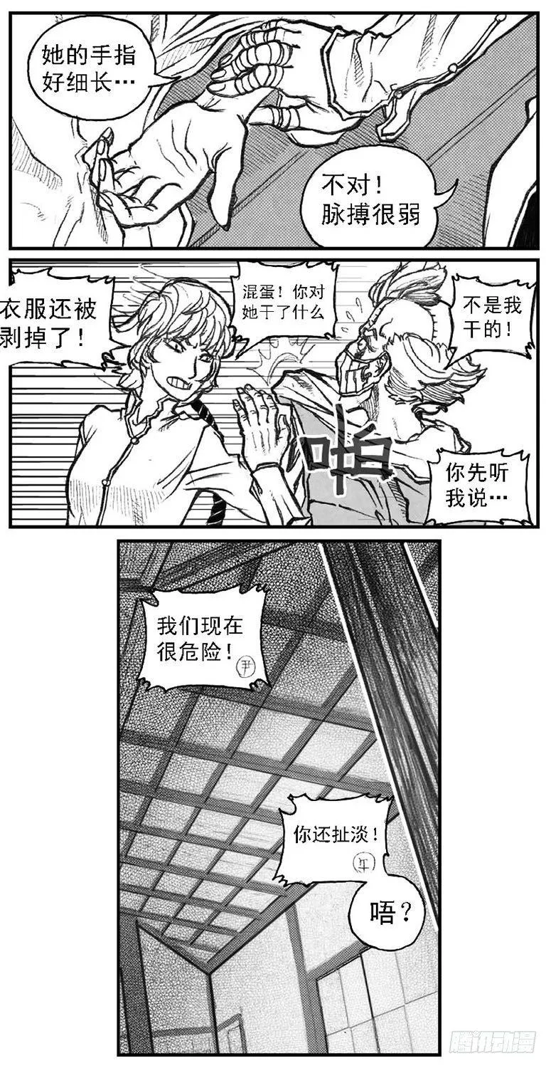 49觉悟 第4页