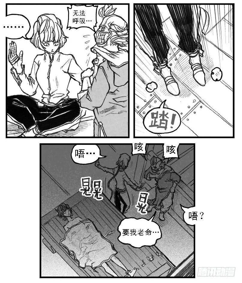 49觉悟 第5页