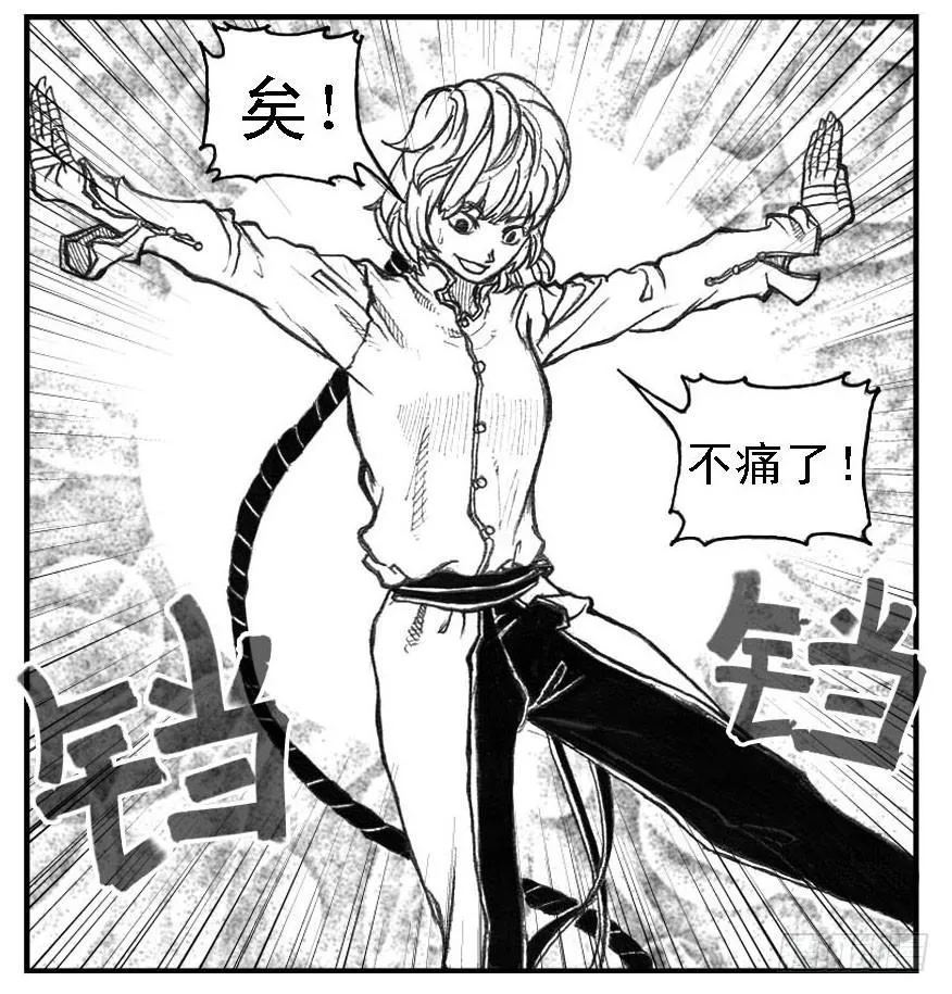 49觉悟 第6页