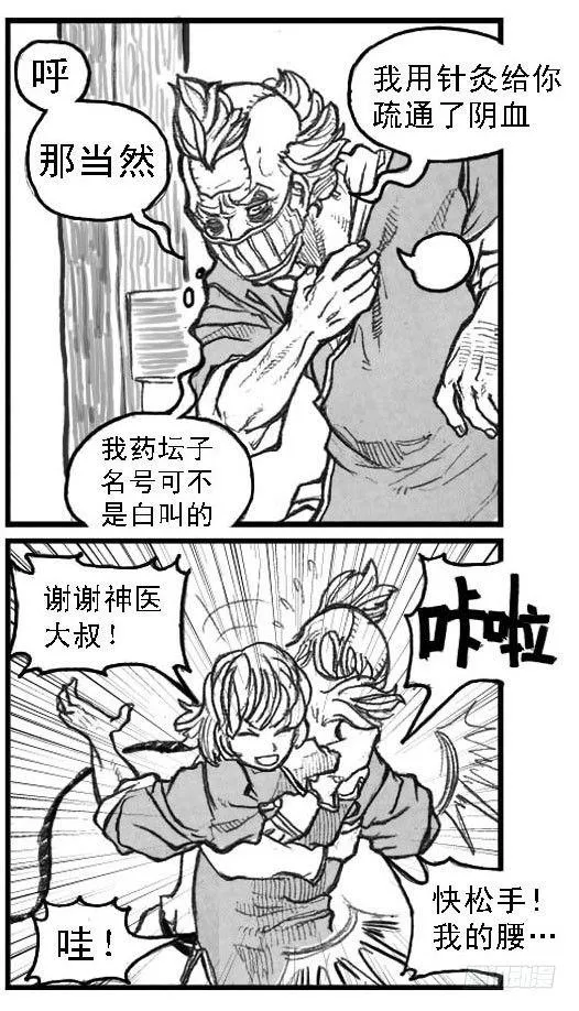 49觉悟 第7页