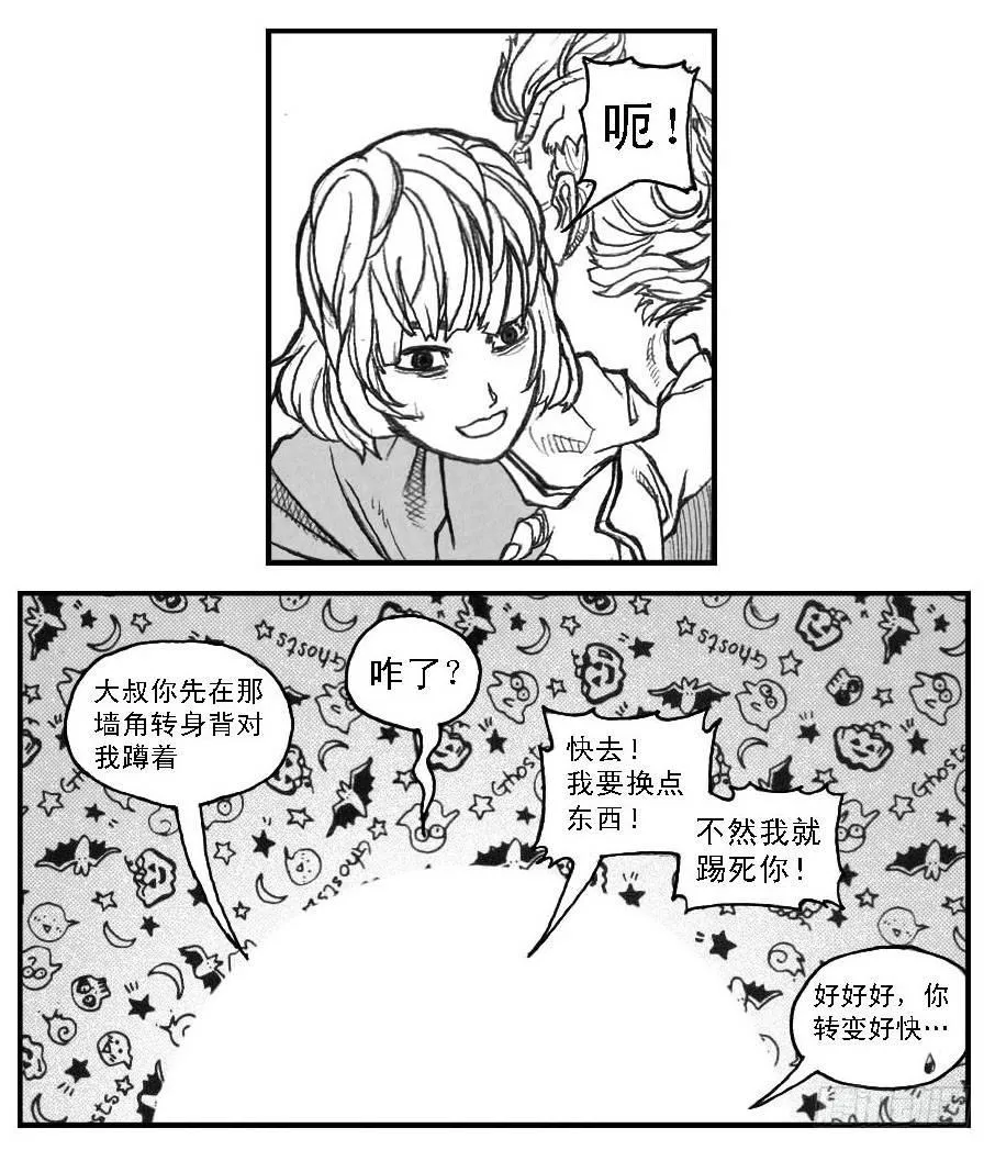 49觉悟 第8页