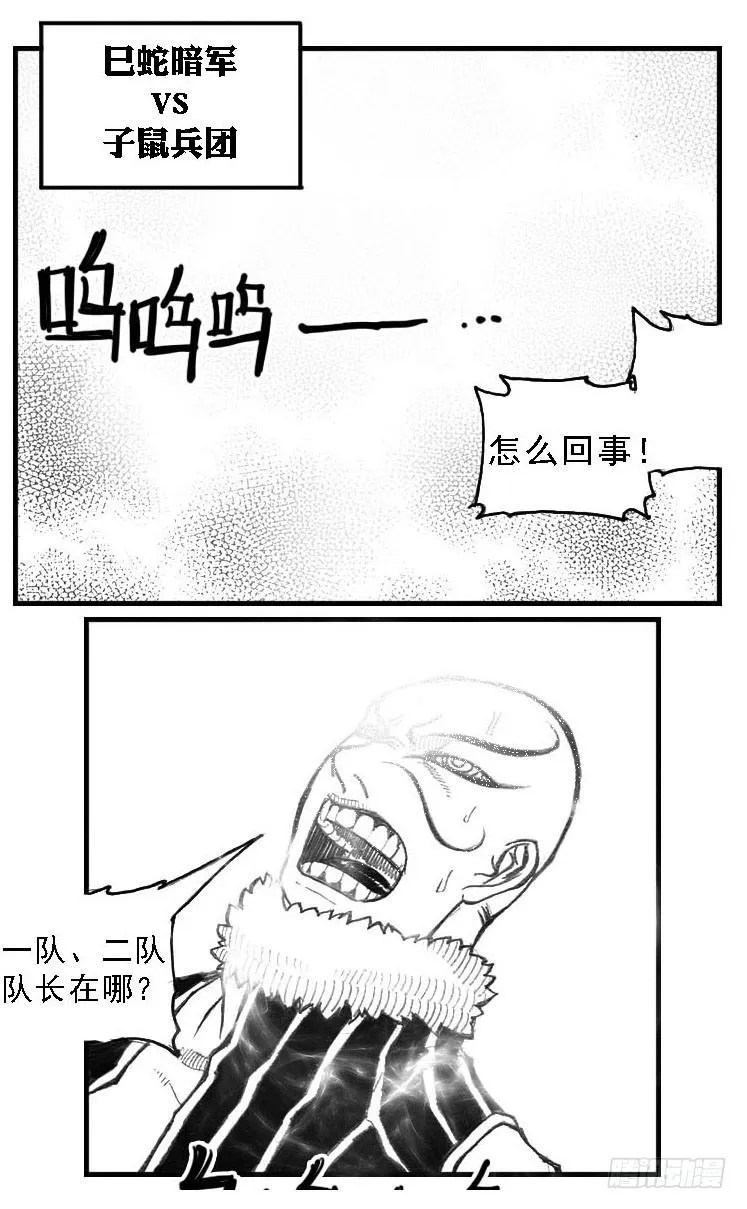 49觉悟 第9页