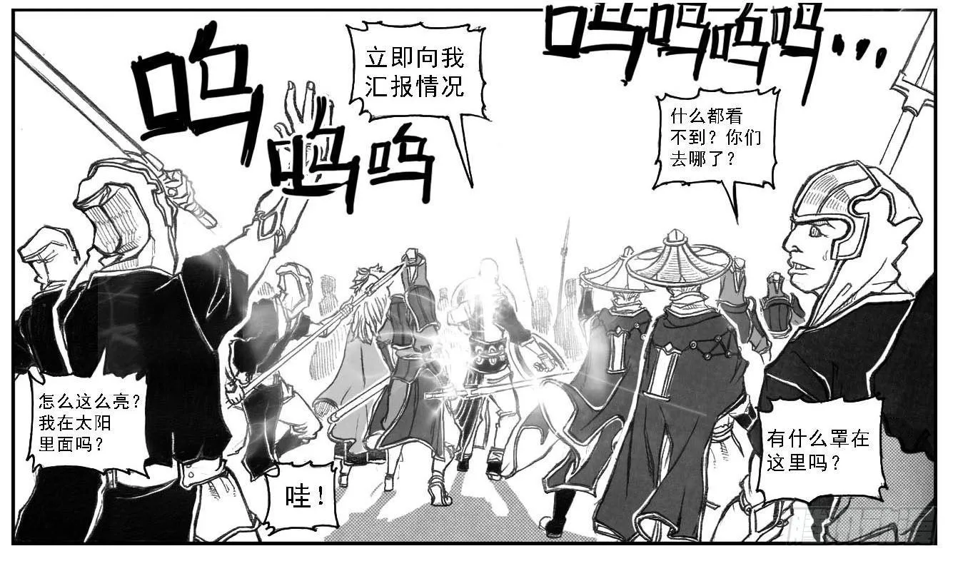 49觉悟 第10页