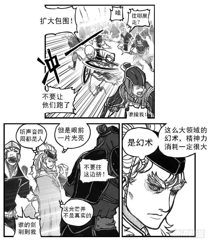 49觉悟 第11页