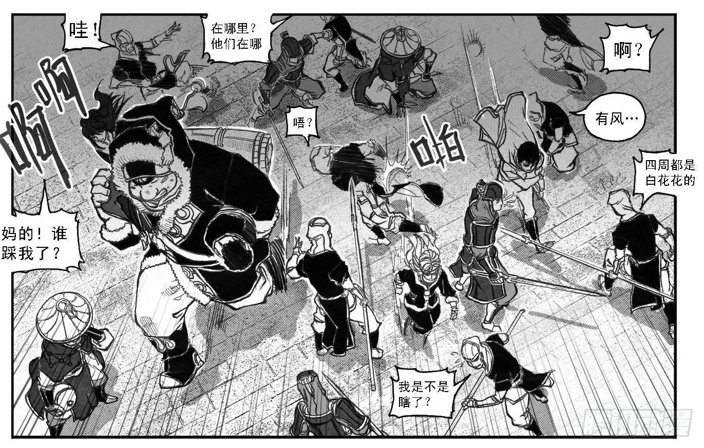 49觉悟 第12页