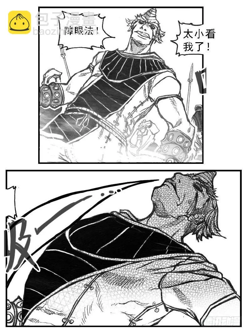 49觉悟 第14页