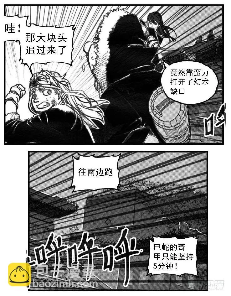 49觉悟 第17页