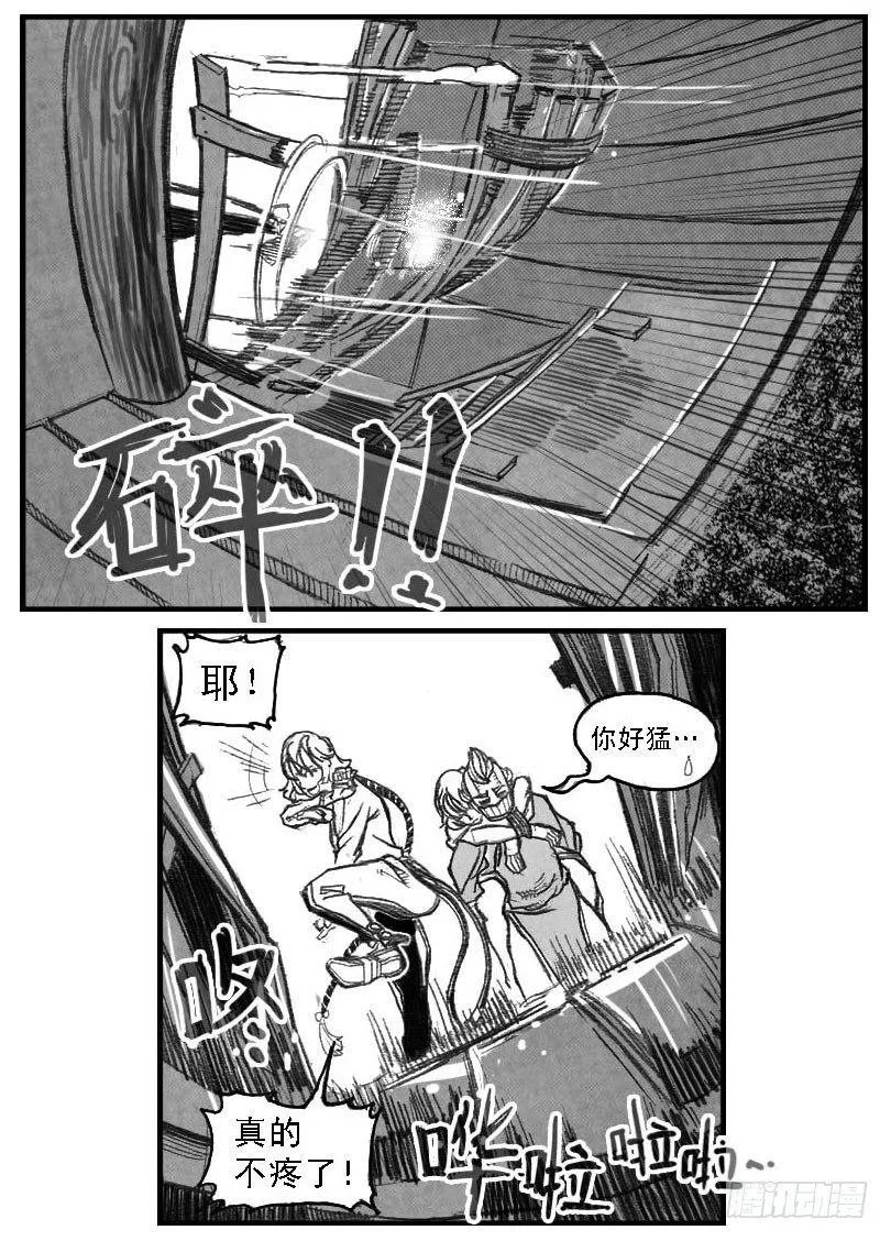 49觉悟 第18页