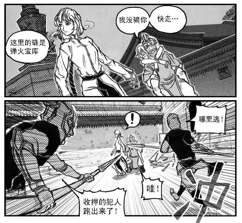 49觉悟 第20页