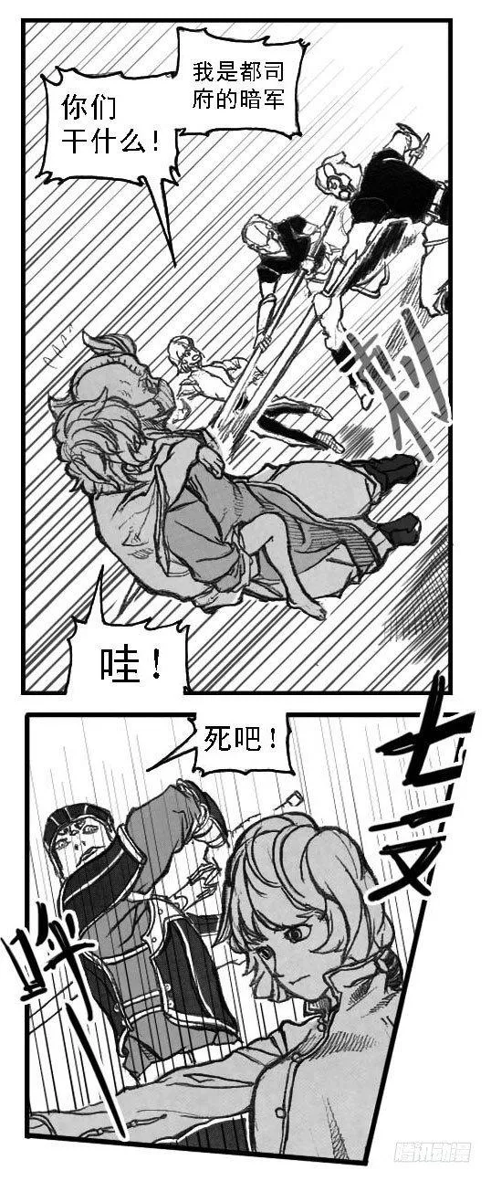 49觉悟 第21页