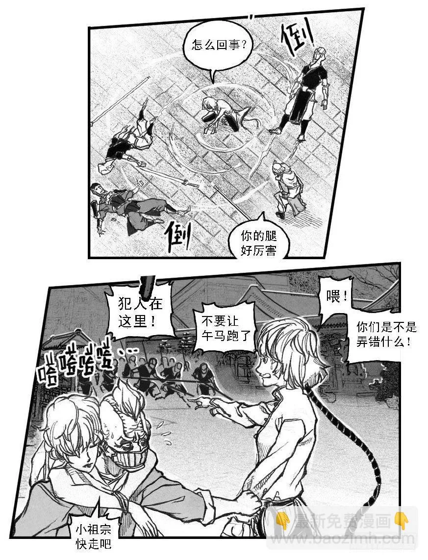 49觉悟 第24页