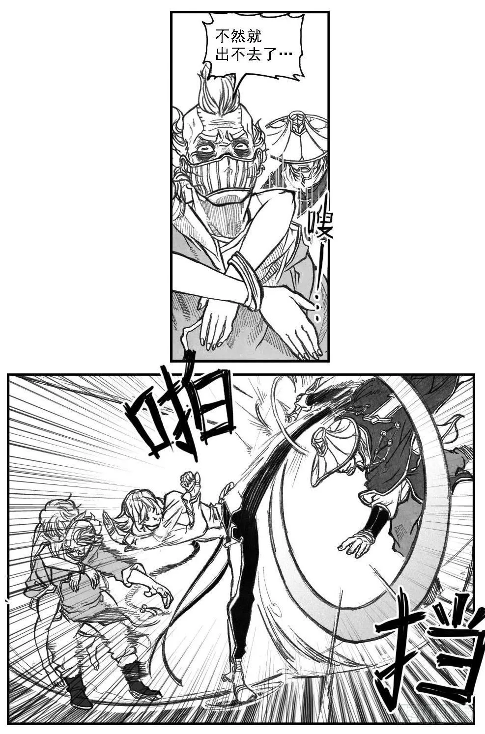 49觉悟 第25页