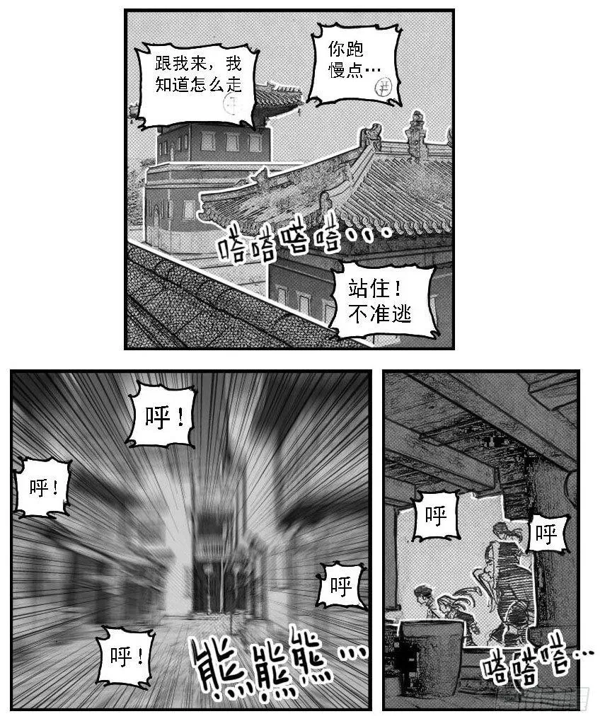 49觉悟 第26页