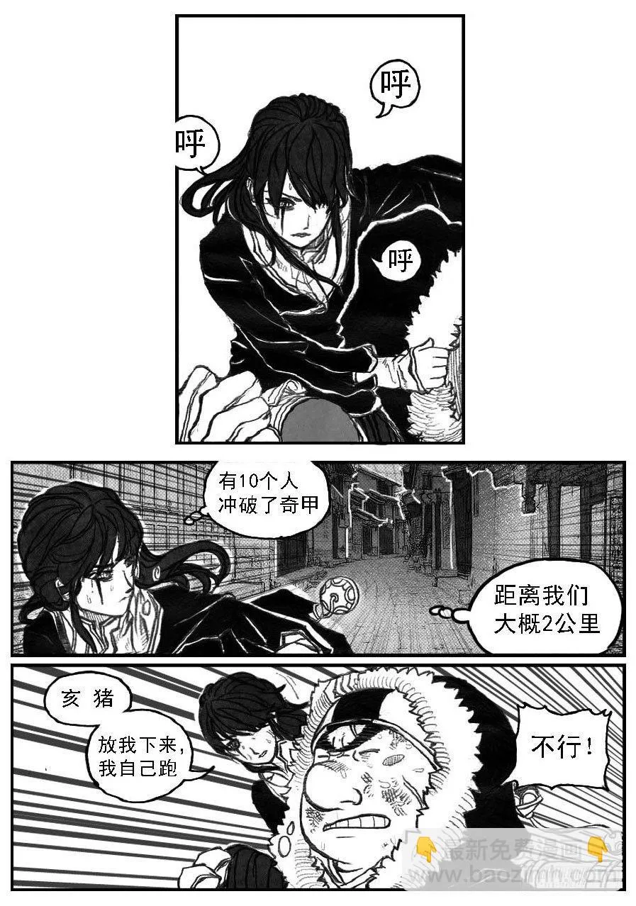 49觉悟 第27页