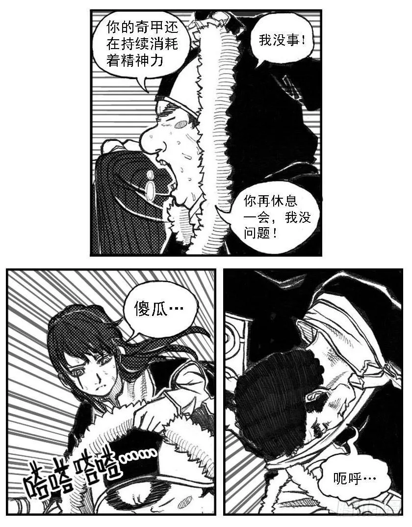 49觉悟 第28页