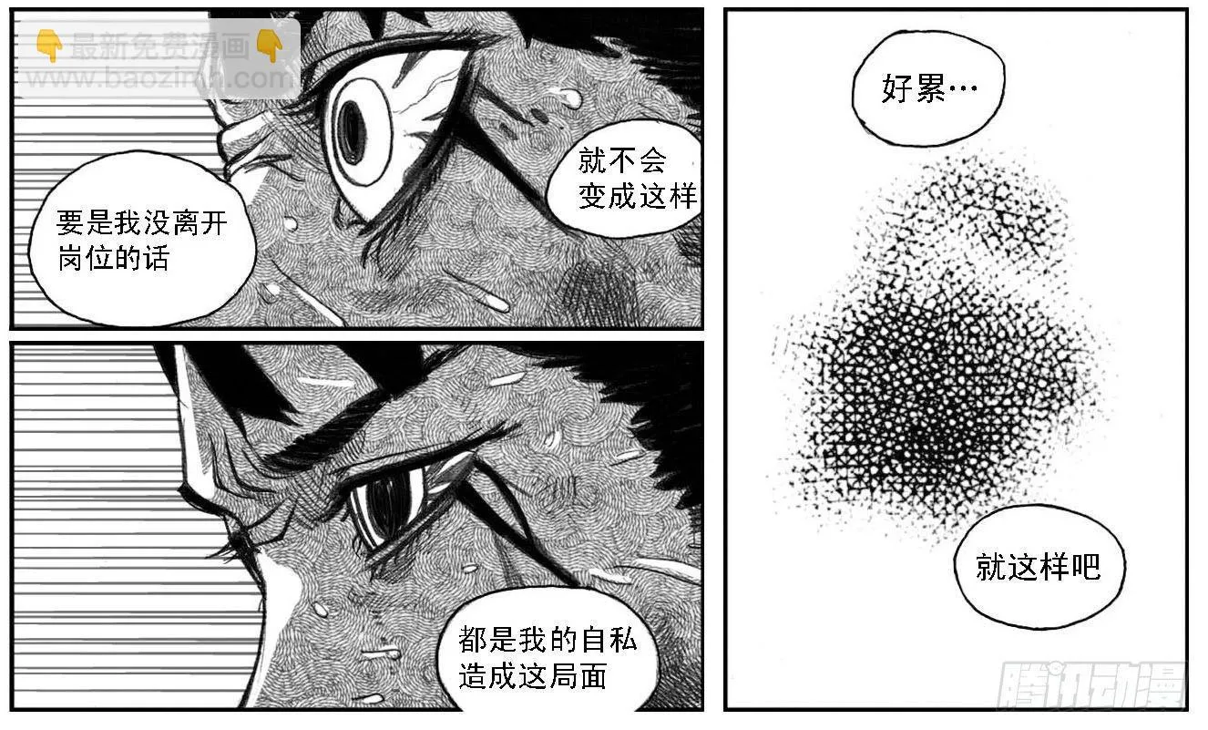 49觉悟 第30页