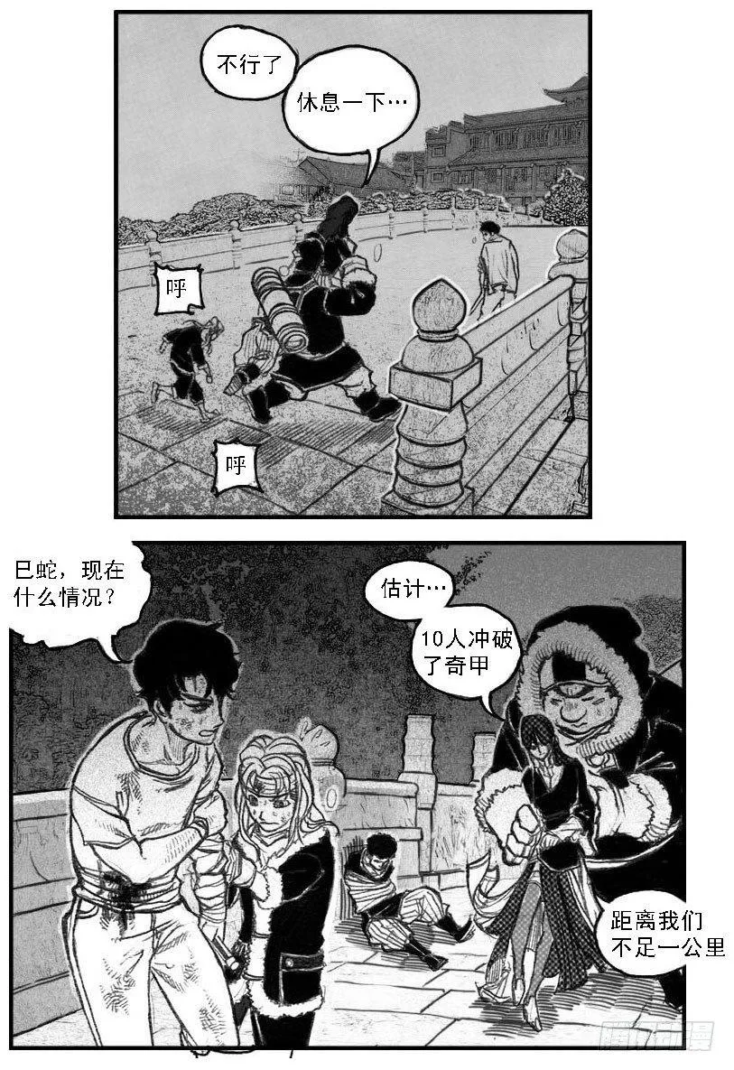 49觉悟 第31页