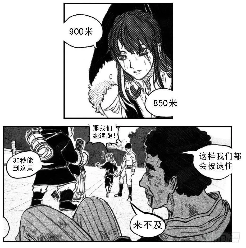 49觉悟 第32页