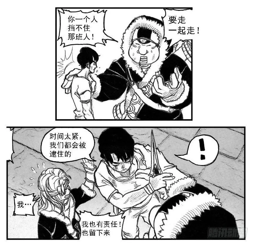 49觉悟 第34页