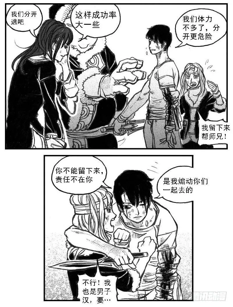 49觉悟 第35页