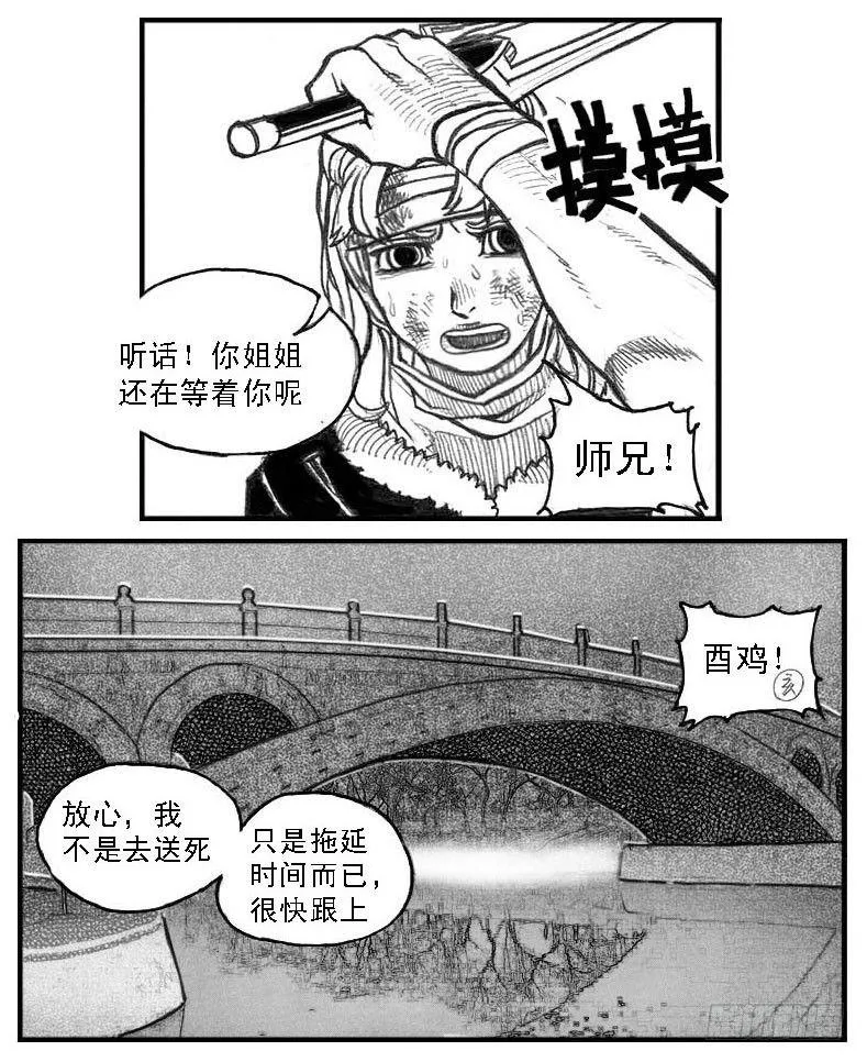 49觉悟 第36页