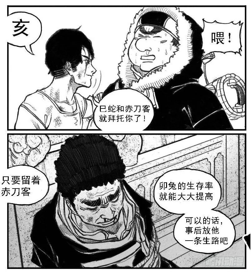49觉悟 第37页