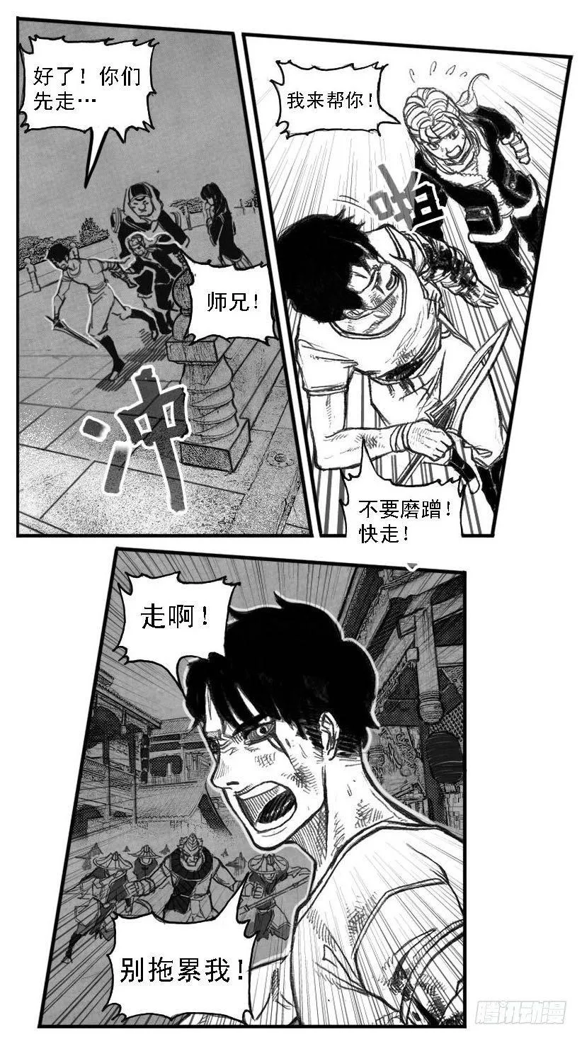 49觉悟 第40页