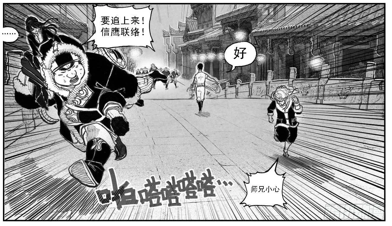 49觉悟 第41页