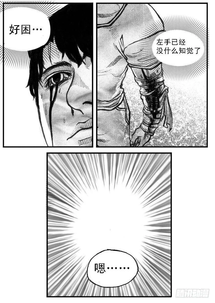 49觉悟 第43页