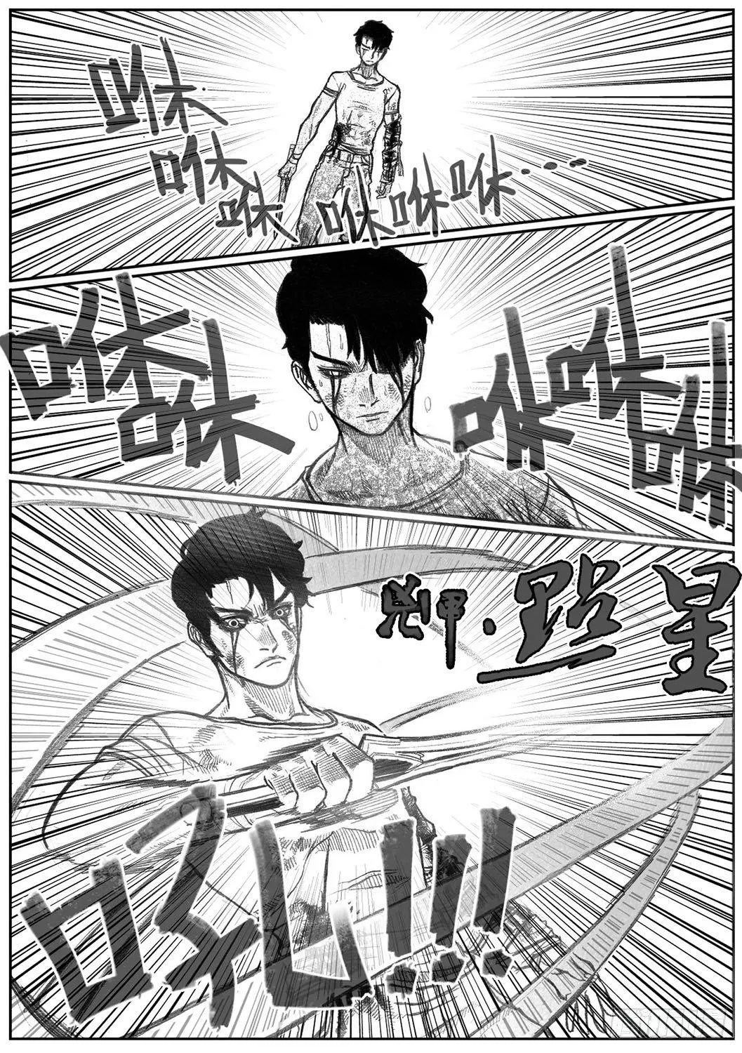 49觉悟 第44页