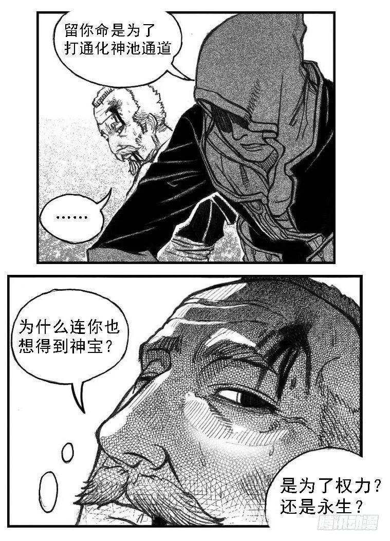 49觉悟 第47页