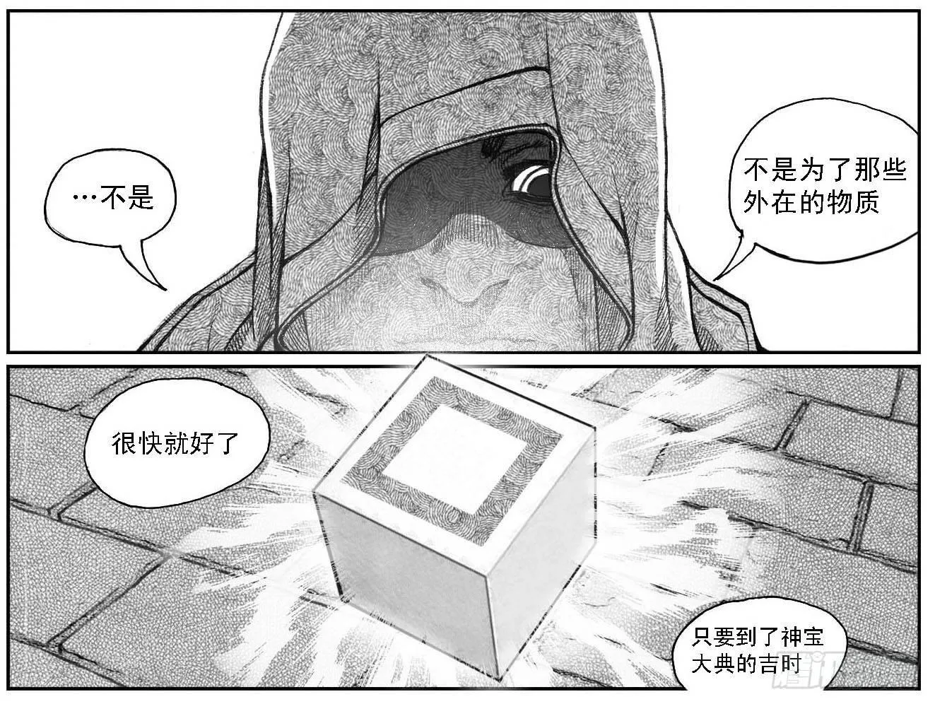 49觉悟 第48页