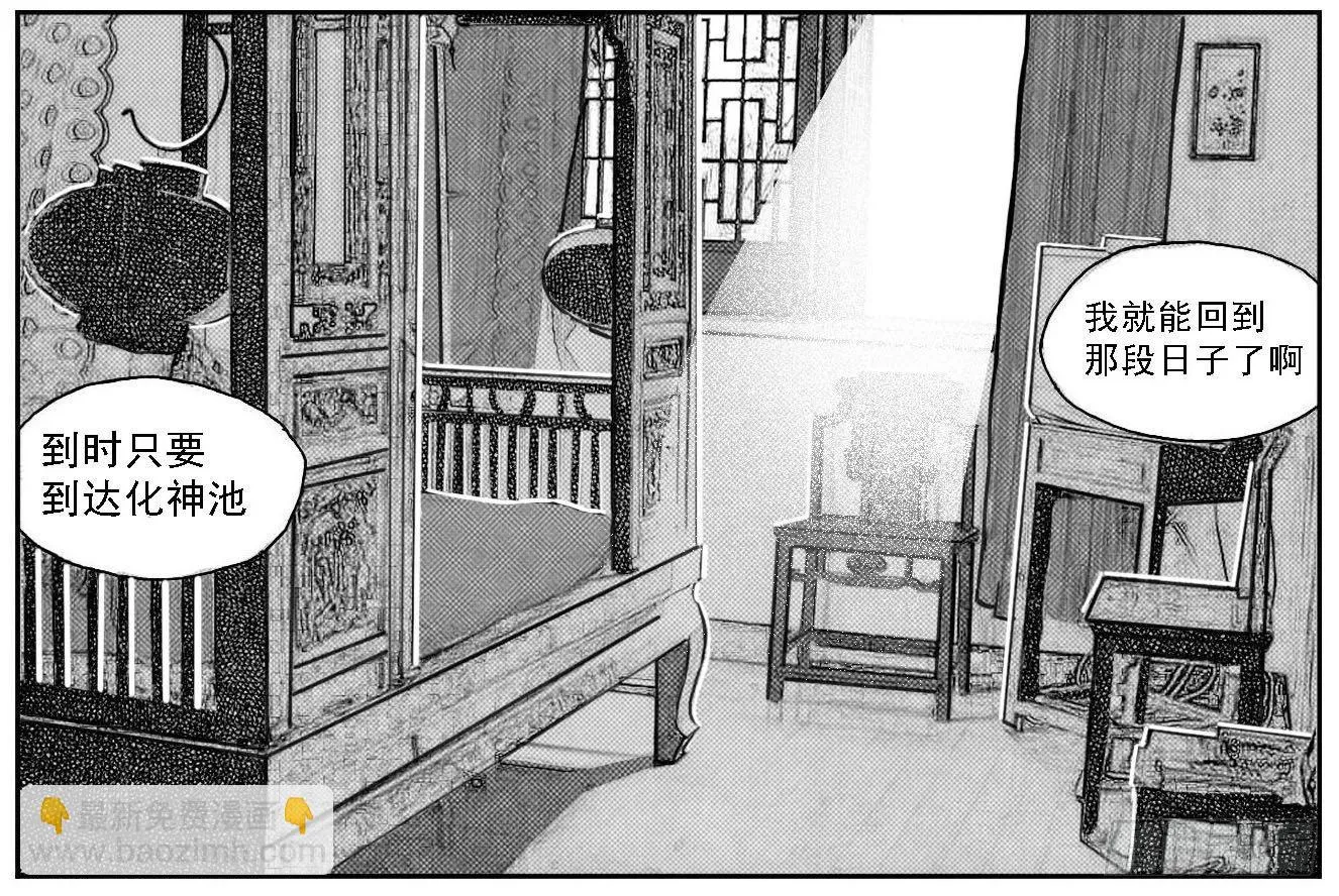 49觉悟 第49页