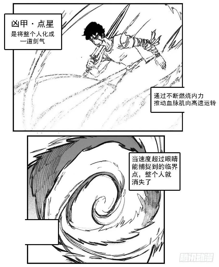 50江城子 第9页
