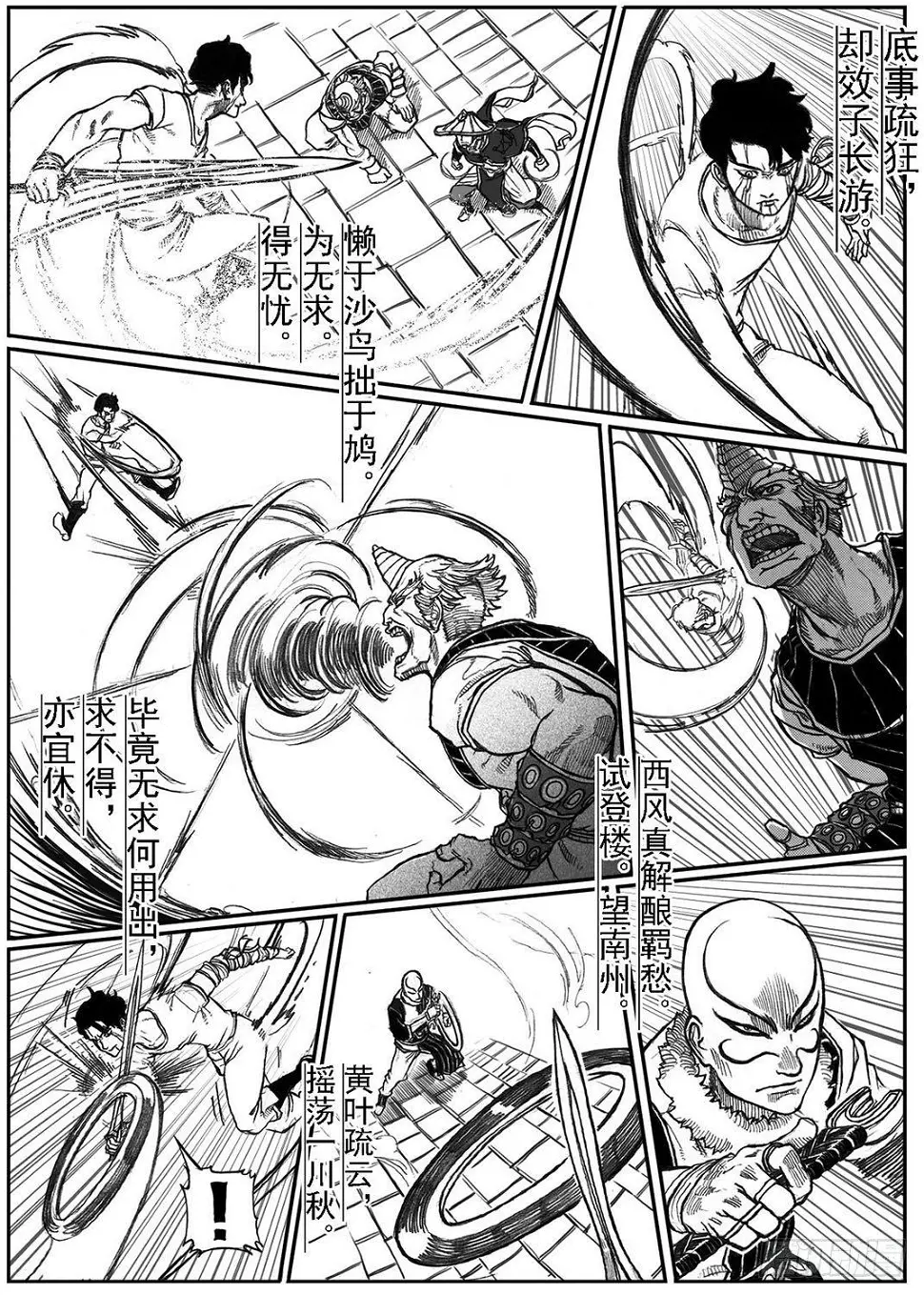 50江城子 第15页