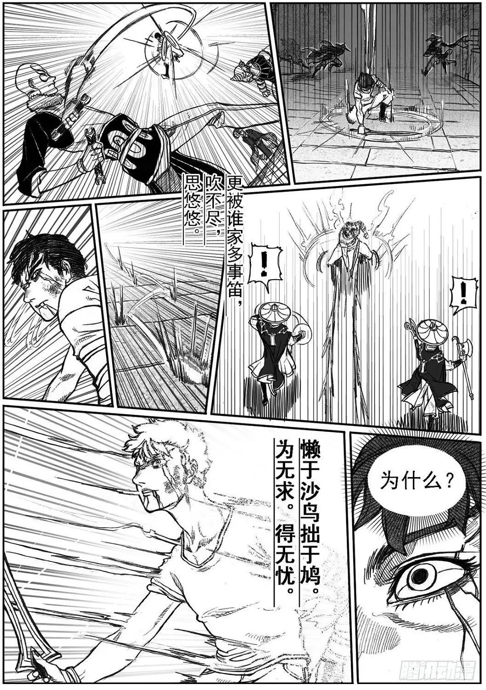 50江城子 第16页