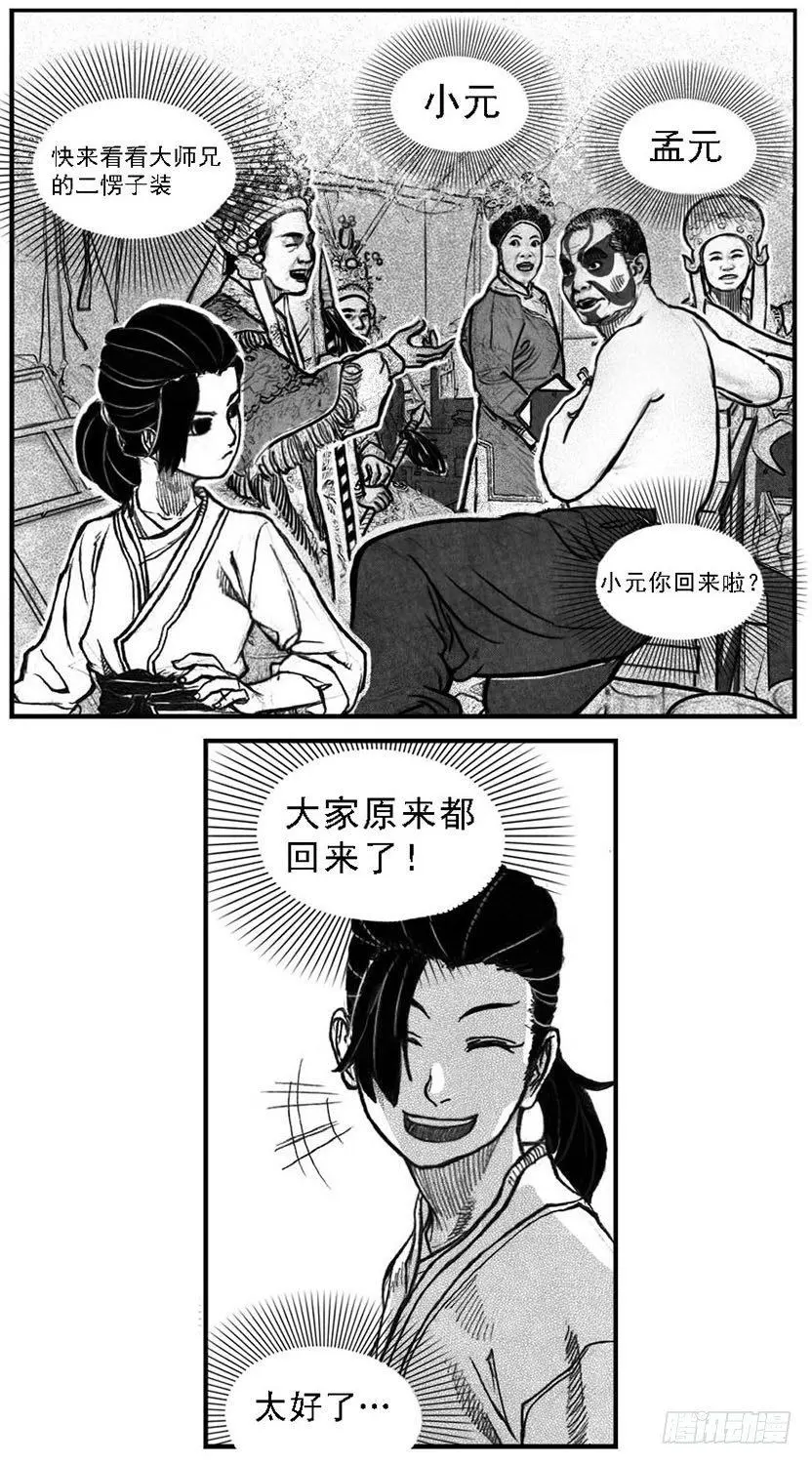 50江城子 第18页