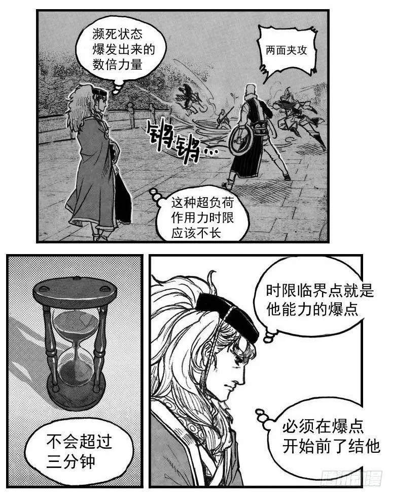 50江城子 第20页
