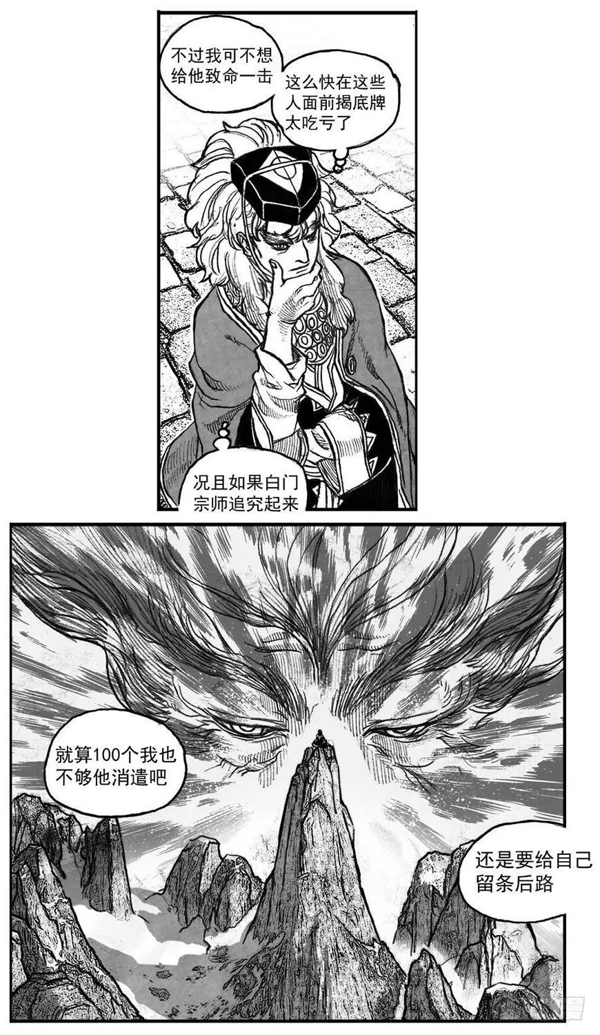 50江城子 第21页