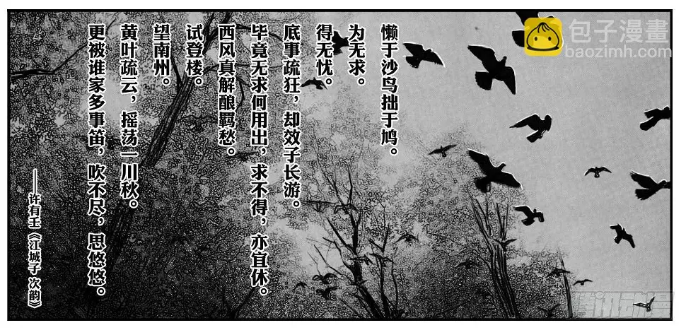 50江城子 第38页