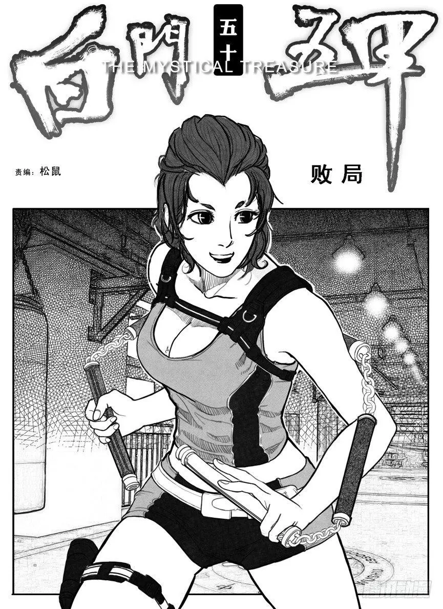 51败局 第1页