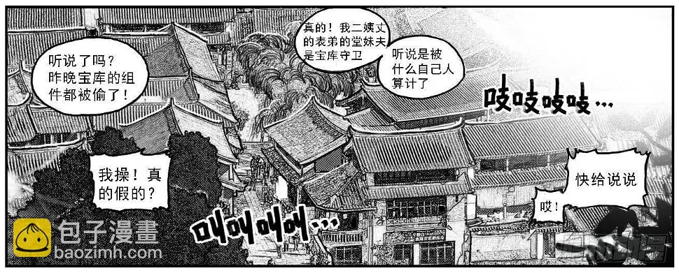 51败局 第2页
