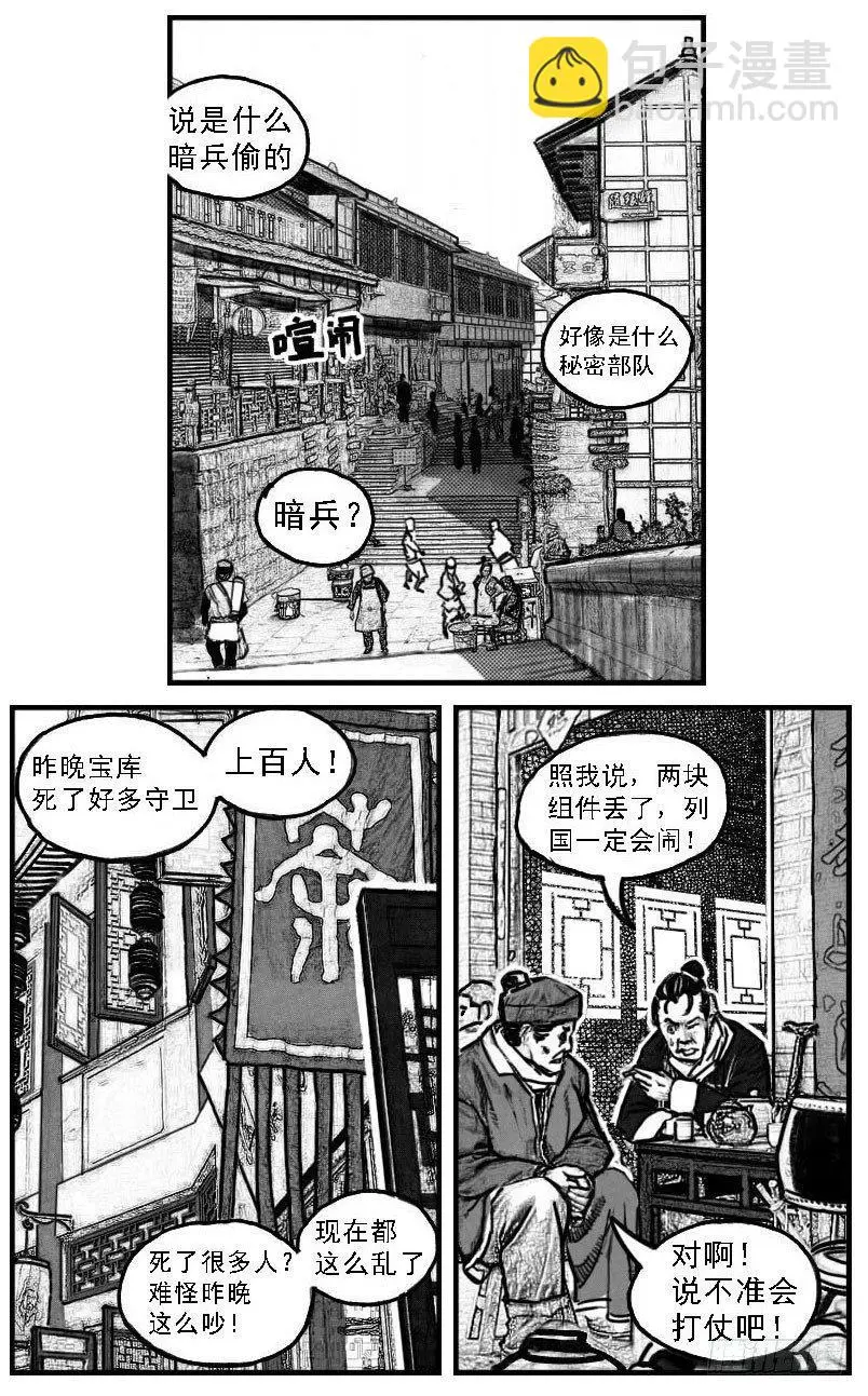 51败局 第3页