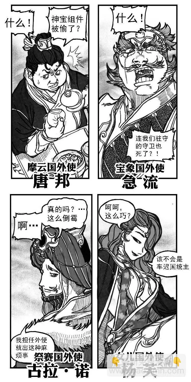 51败局 第4页