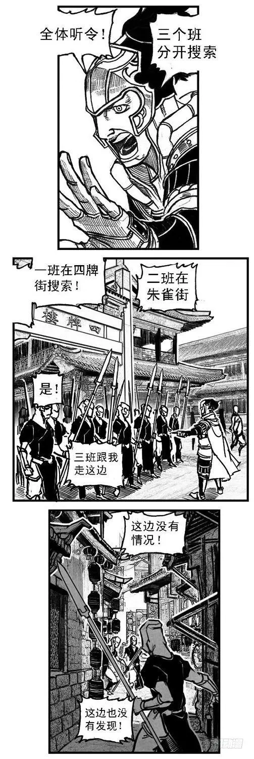 51败局 第5页