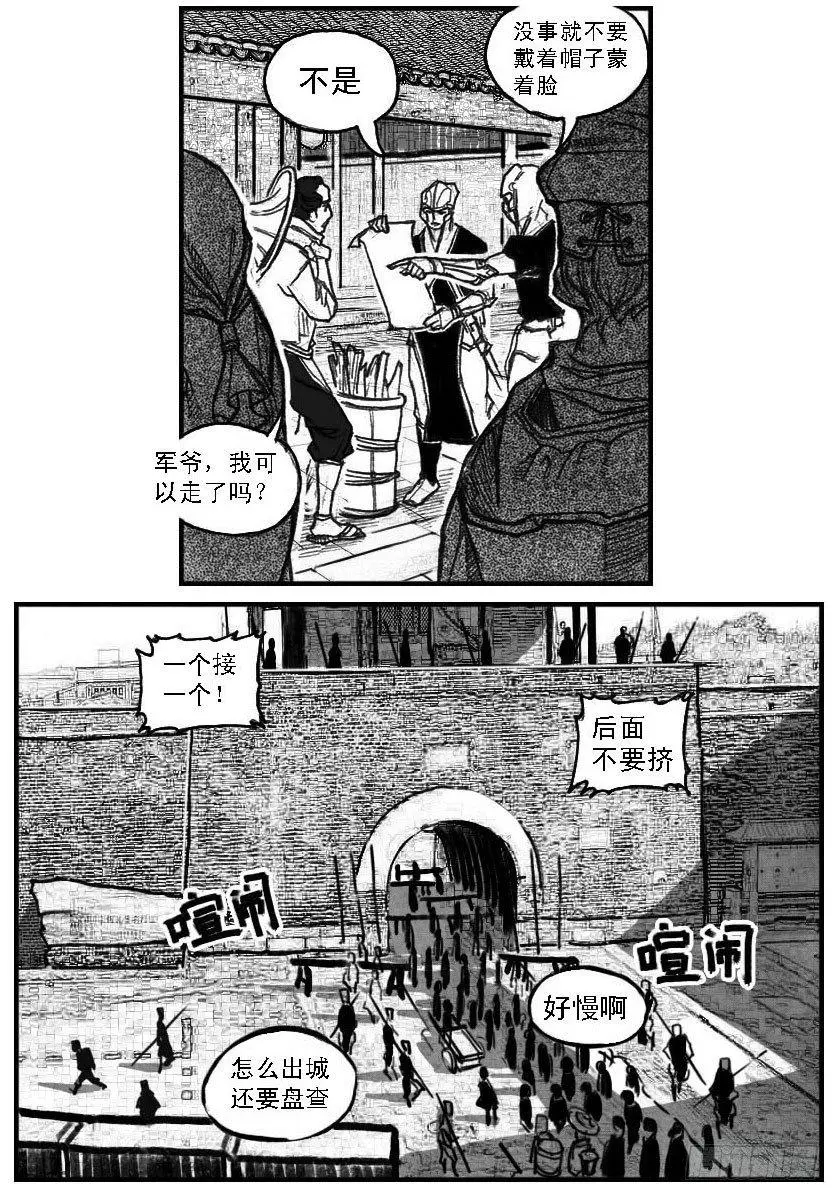 51败局 第6页