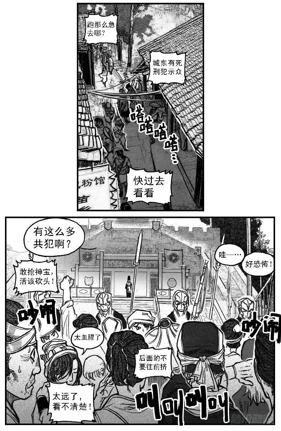 51败局 第7页