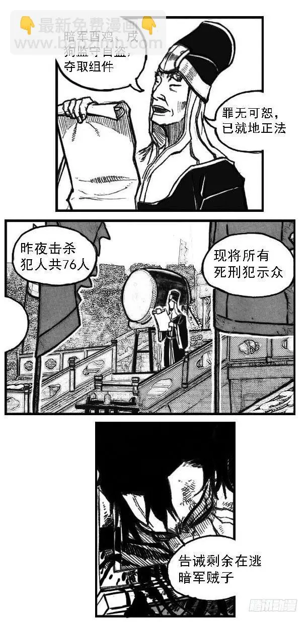 51败局 第8页