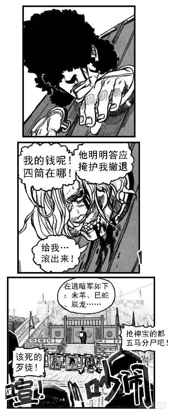 51败局 第10页