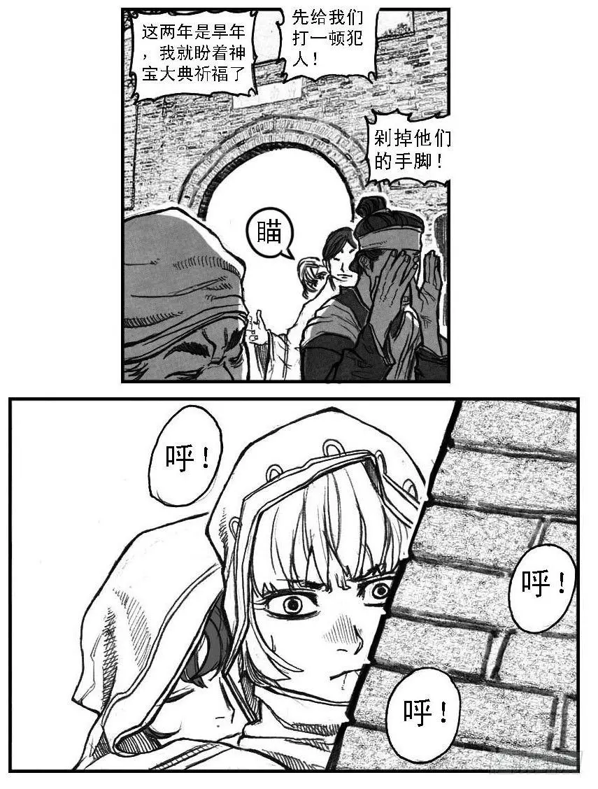 51败局 第11页